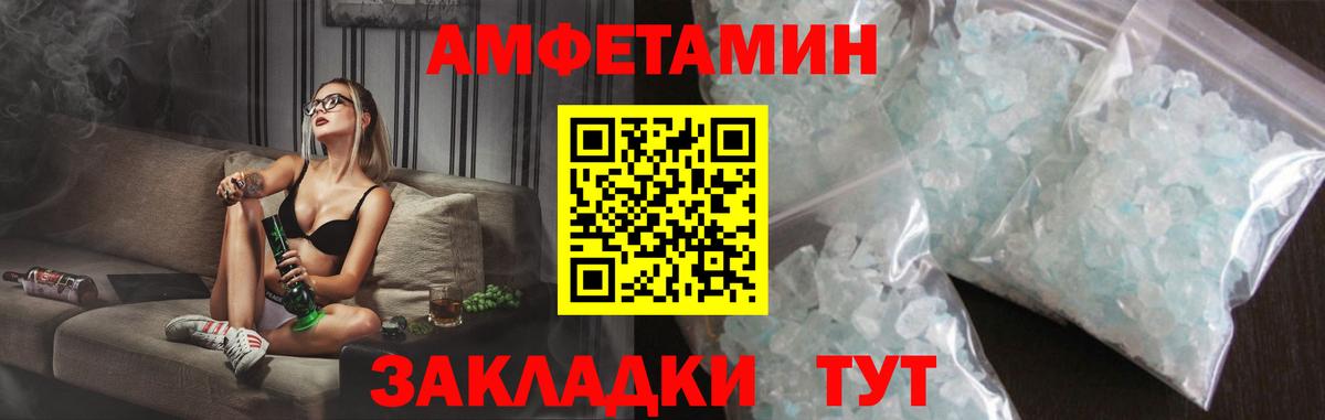 АМФЕТАМИН VHQ  Вход с VPN  Волоколамск 