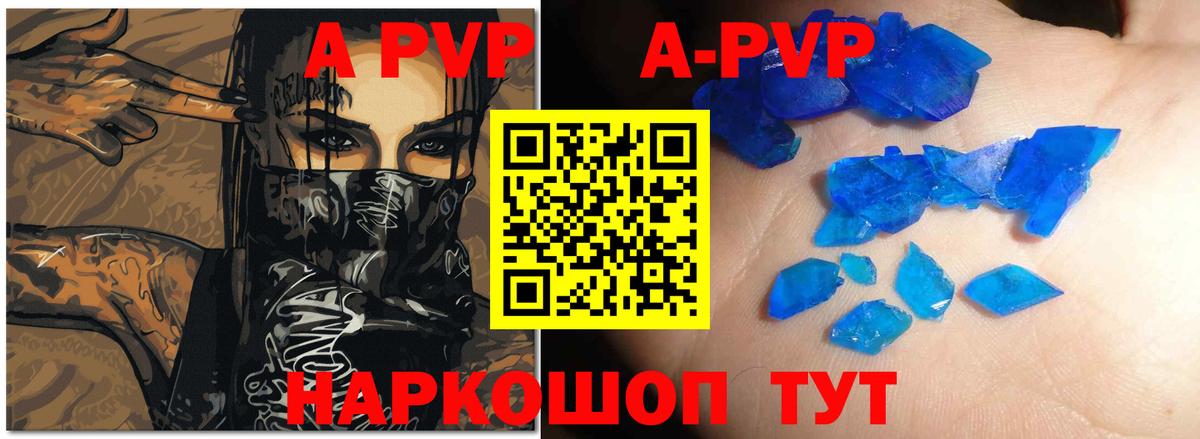 Alpha PVP  Вход с VPN  Волоколамск  Альфа ПВП мука  А ПВП VHQ 
