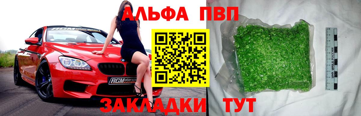 A PVP Соль Волоколамск
