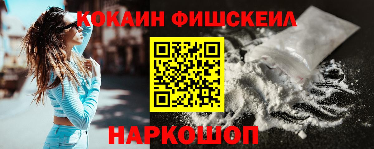 КОКАИН Эквадор Волоколамск