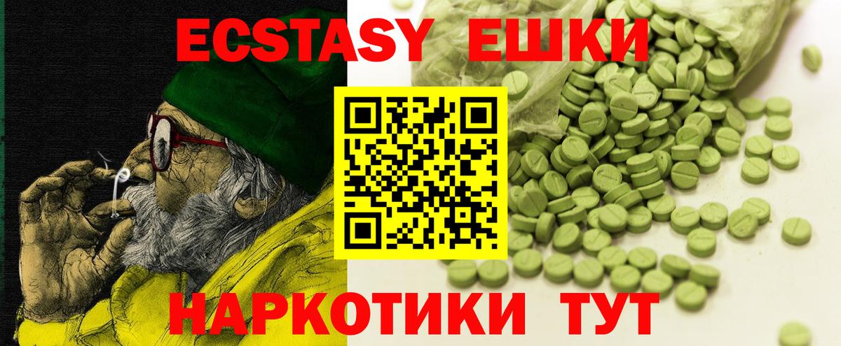Экстази Cube  Экстази таблы  ЭКСТАЗИ  Волоколамск  Вход с VPN 