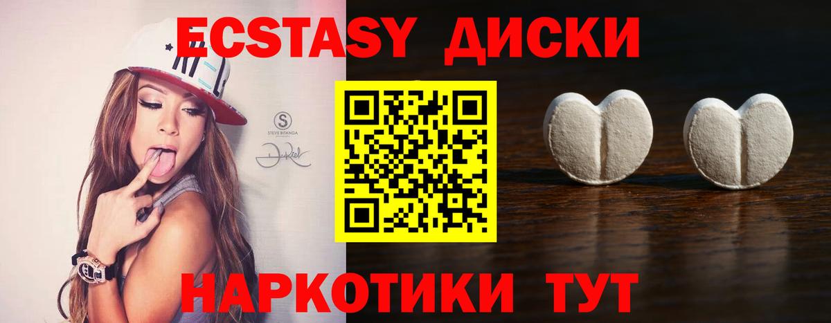 Ecstasy MDMA Волоколамск