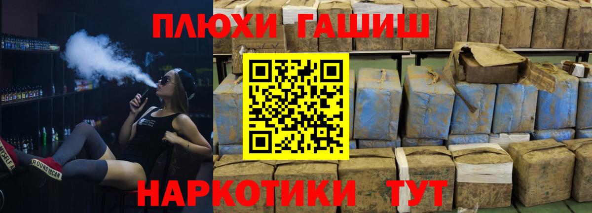 купить закладку  Вход с VPN  ГАШ  ГАШ Cannabis  Волоколамск  ГАШИШ гарик 