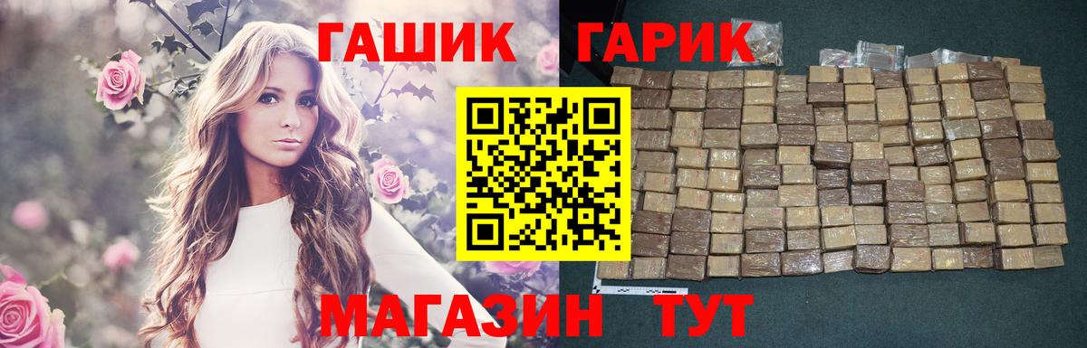 ГАШИШ хэш Волоколамск