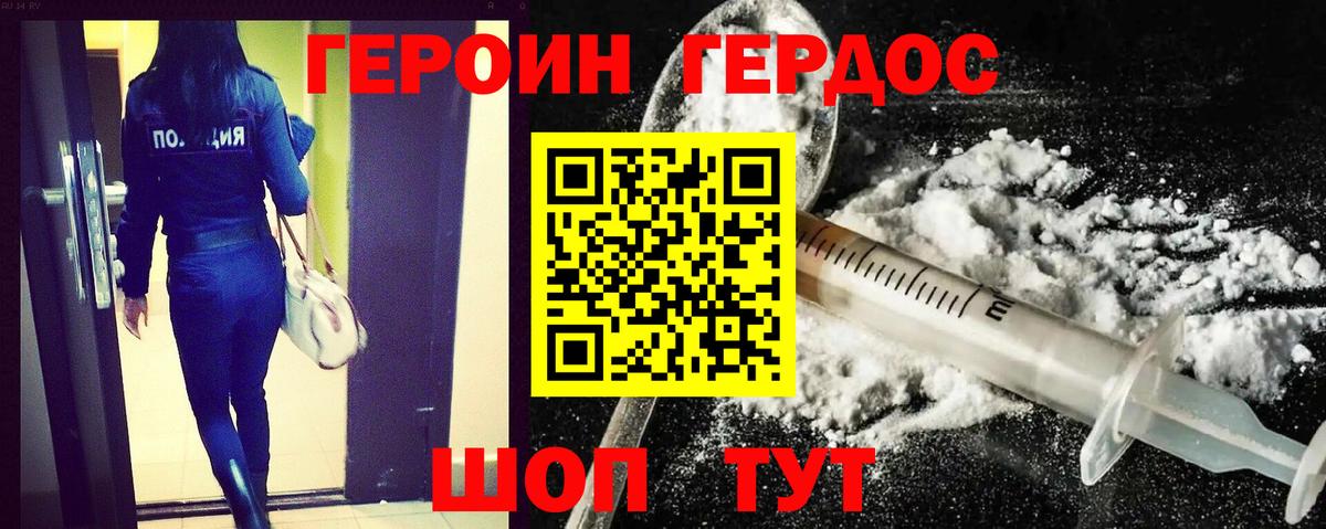 Героин  Героин афганец  Вход с VPN  Волоколамск 