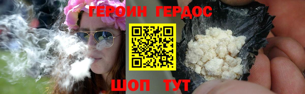 ГЕРОИН гречка Волоколамск