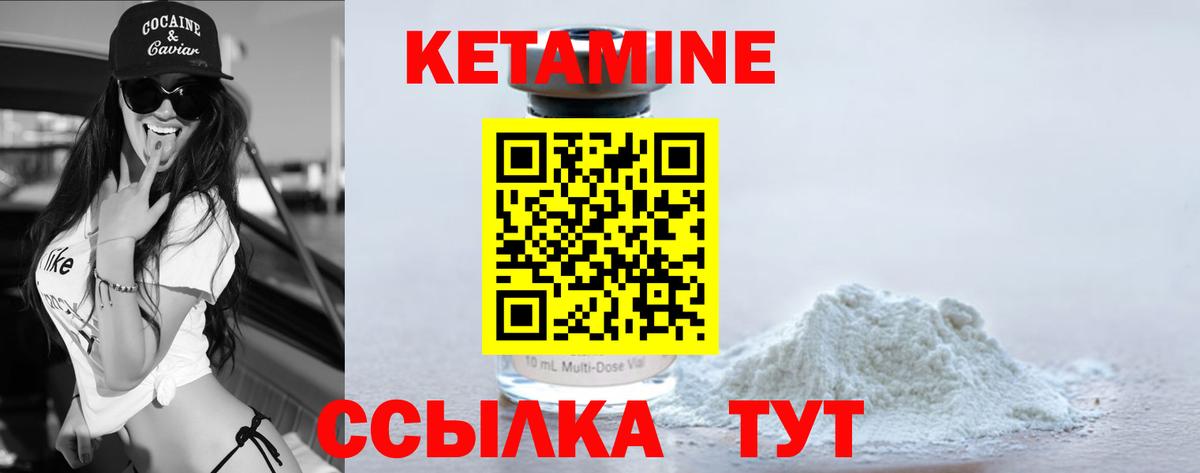 мега tor  Кетамин ketamine  Волоколамск  Вход с VPN  Кетамин VHQ 