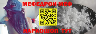мефедрон мука Краснознаменск