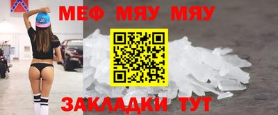 мефедрон мука Краснознаменск