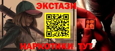 экстази Краснокаменск