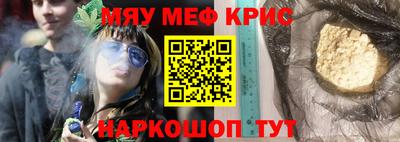 мефедрон мука Краснознаменск