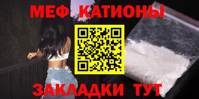 мефедрон мука Краснознаменск