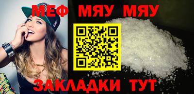 мефедрон мука Краснознаменск
