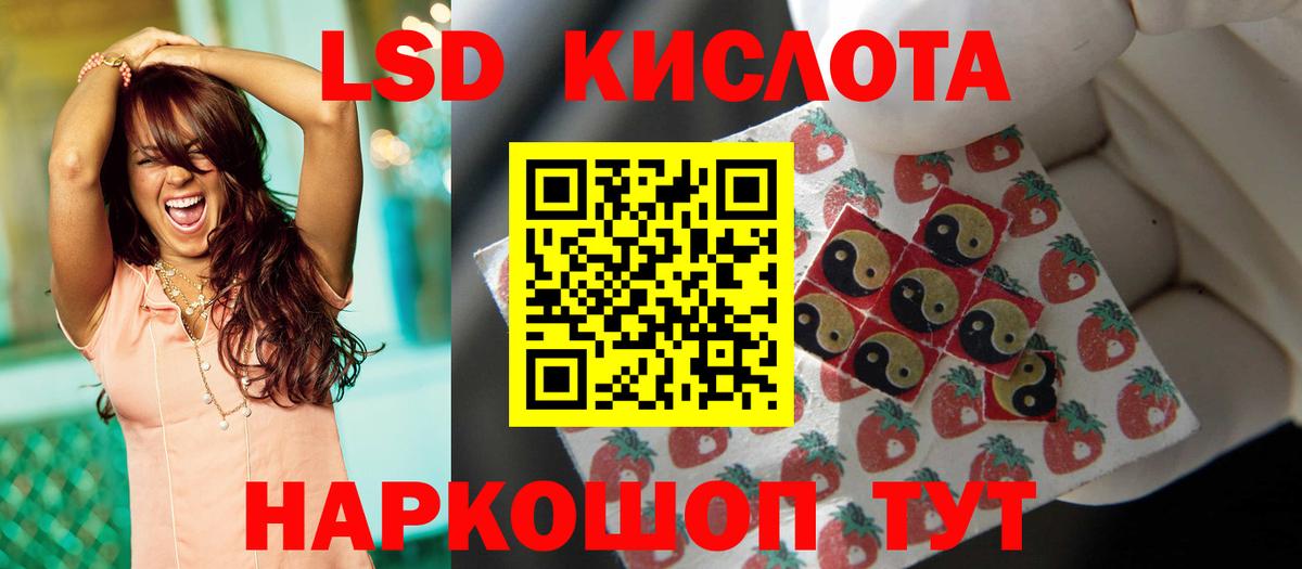 Лсд 25 экстази кислота Волоколамск