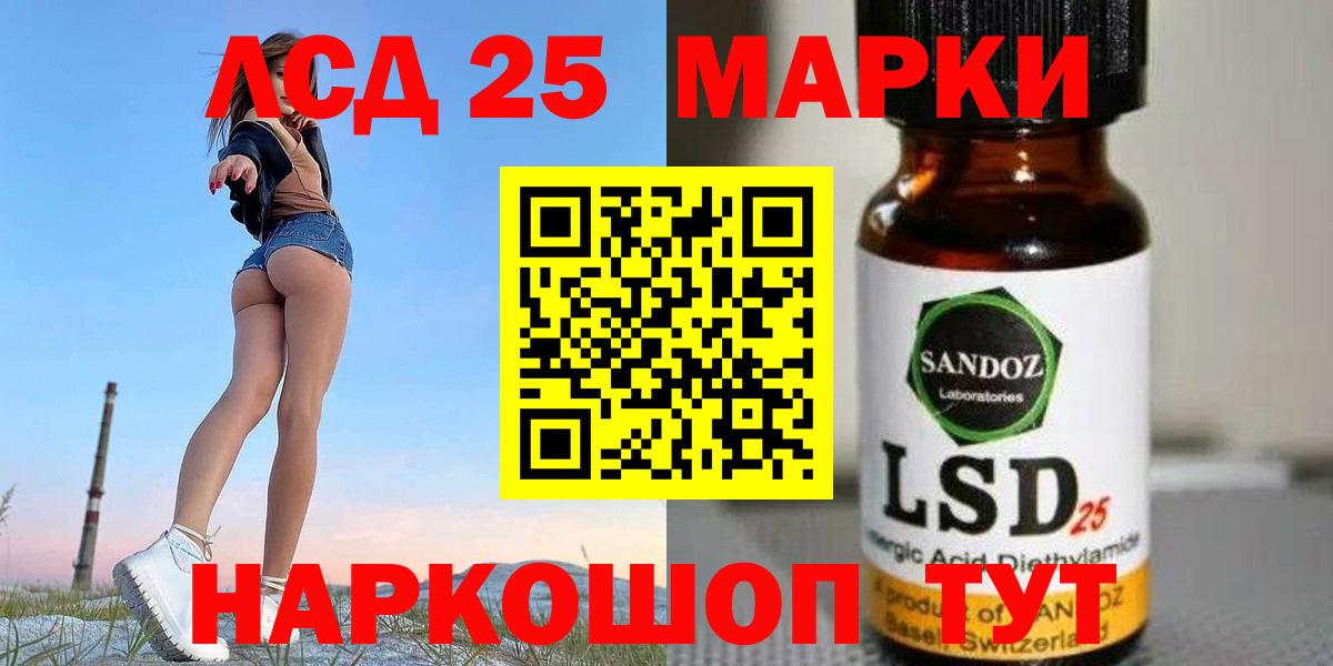 ЛСД экстази ecstasy  Вход с VPN  ЛСД экстази  Волоколамск 
