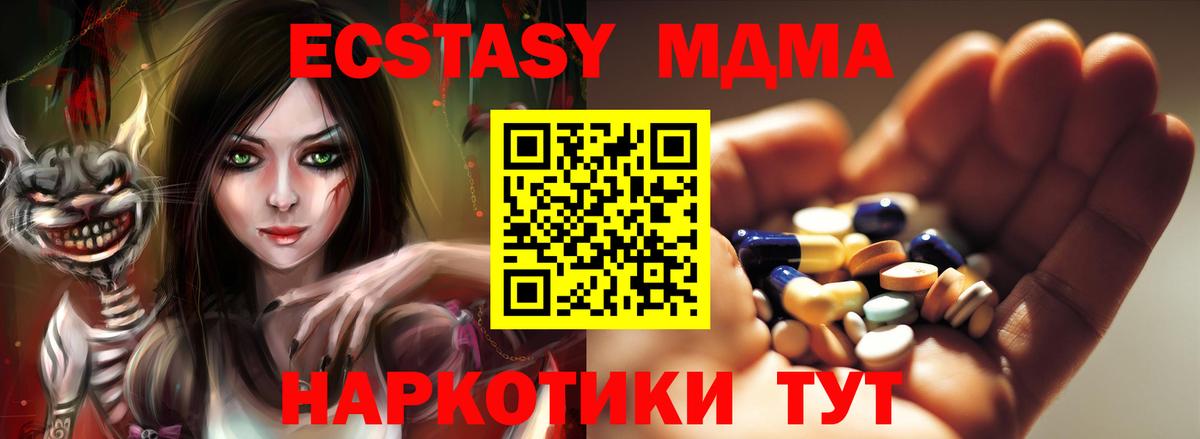 Волоколамск  MDMA crystal  Вход с VPN 