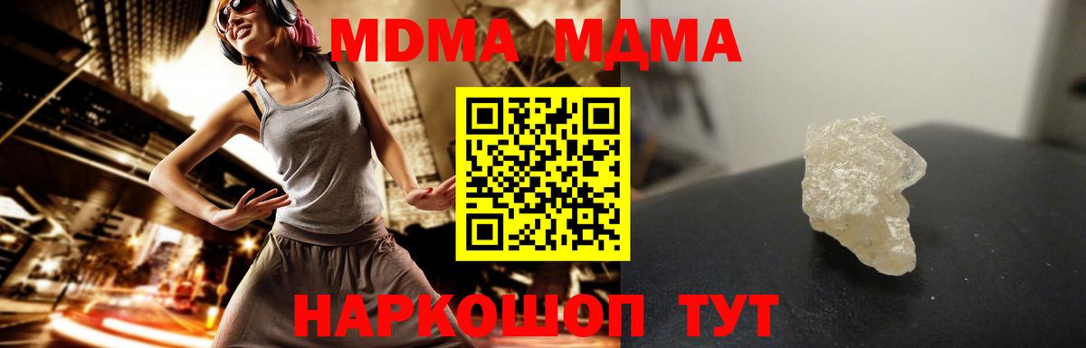 МДМА crystal Волоколамск