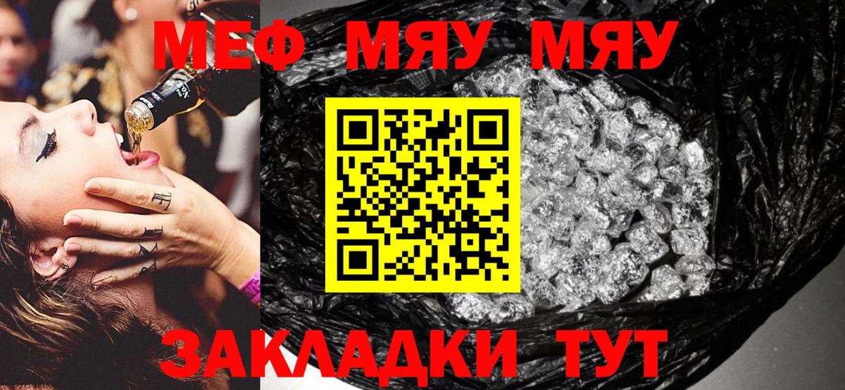 Волоколамск  Меф  Мефедрон кристаллы  Вход с VPN  Меф mephedrone 