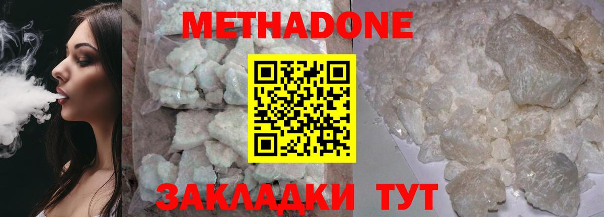 гидра ссылки  Метадон methadone  Вход с VPN  Метадон VHQ  Волоколамск 