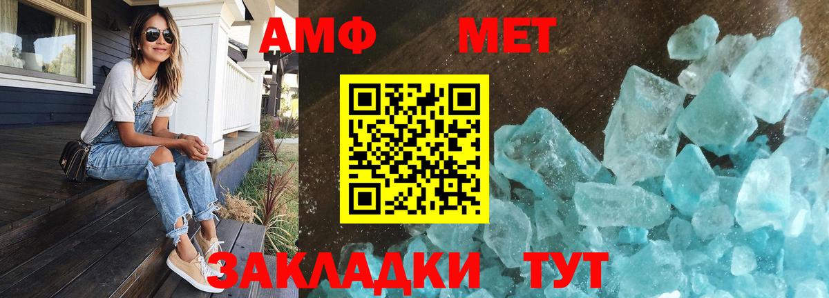 Метамфетамин витя Волоколамск