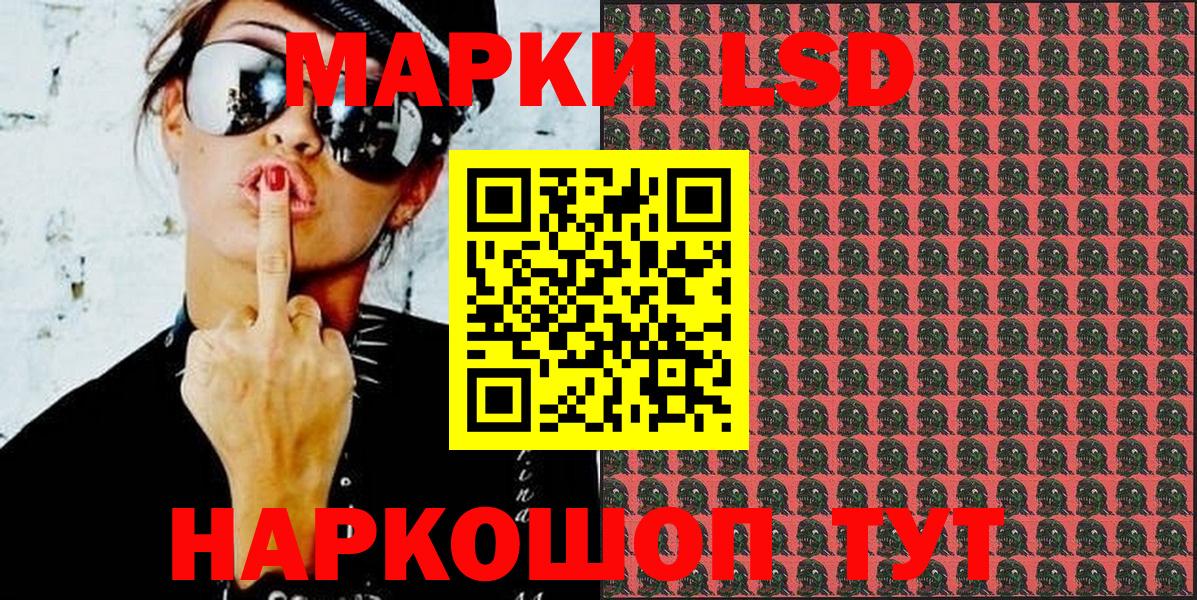 Марки NBOMe 1500мкг Волоколамск