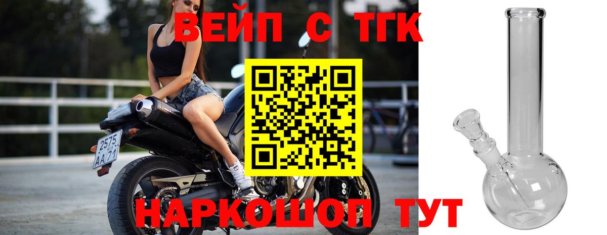 ТГК Wax Волоколамск